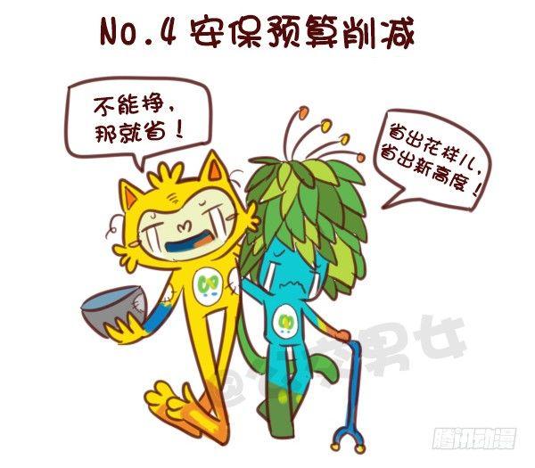 公交男女爆笑漫画韩漫全集-607-没想到里约是酱紫的奥运会无删减无遮挡章节图片 