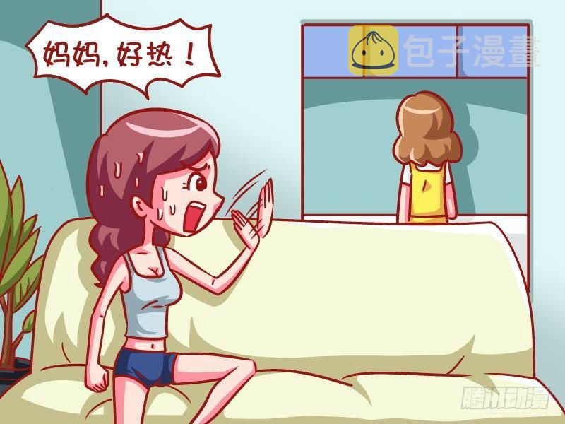 公交男女爆笑漫画韩漫全集-609-到底吹不吹空调？无删减无遮挡章节图片 