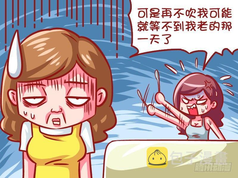 公交男女爆笑漫画韩漫全集-609-到底吹不吹空调？无删减无遮挡章节图片 