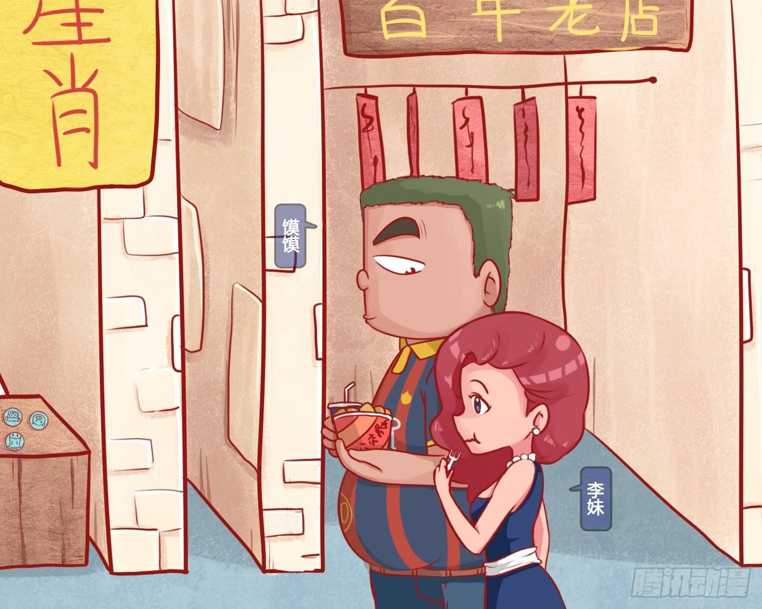 公交男女爆笑漫画韩漫全集-610-馍馍的花样告白无删减无遮挡章节图片 