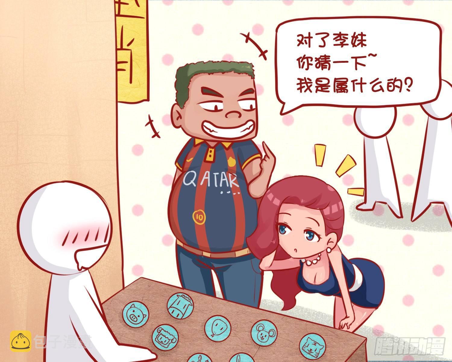 公交男女爆笑漫画韩漫全集-610-馍馍的花样告白无删减无遮挡章节图片 