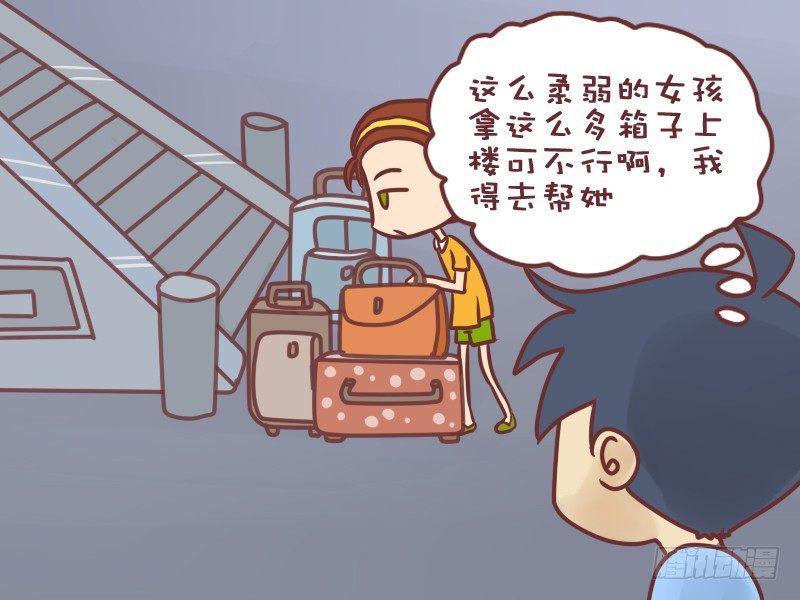 公交男女爆笑漫画韩漫全集-062偶遇猩猩无删减无遮挡章节图片 