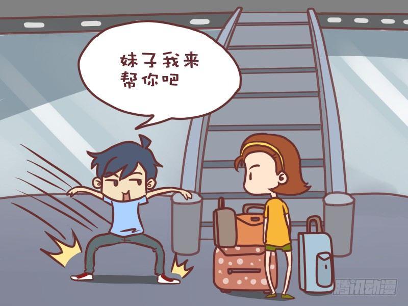 公交男女爆笑漫画韩漫全集-062偶遇猩猩无删减无遮挡章节图片 