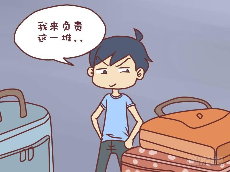 公交男女爆笑漫画韩漫全集-062偶遇猩猩无删减无遮挡章节图片 