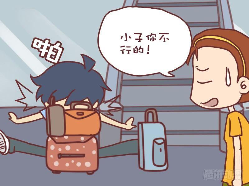 公交男女爆笑漫画韩漫全集-062偶遇猩猩无删减无遮挡章节图片 