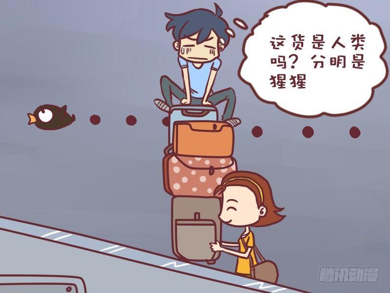 公交男女爆笑漫画韩漫全集-062偶遇猩猩无删减无遮挡章节图片 