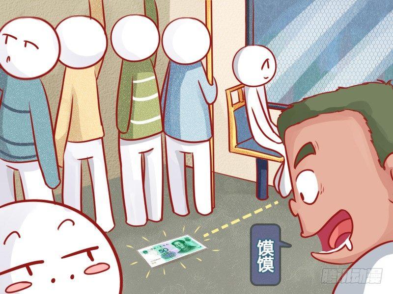公交男女爆笑漫画韩漫全集-610-虚惊一场无删减无遮挡章节图片 