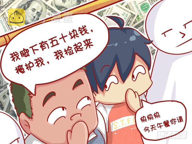 公交男女爆笑漫画韩漫全集-610-虚惊一场无删减无遮挡章节图片 