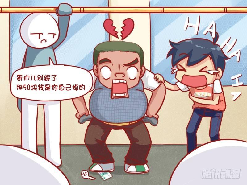 公交男女爆笑漫画韩漫全集-610-虚惊一场无删减无遮挡章节图片 