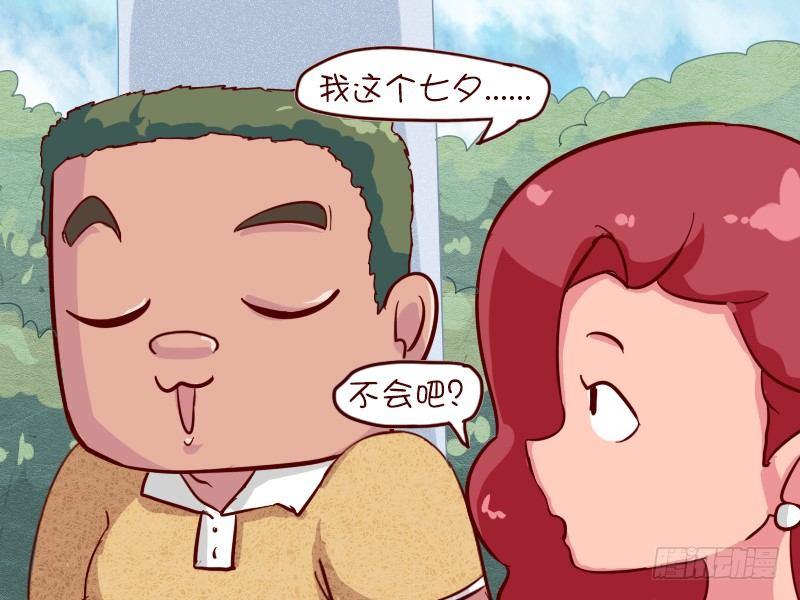 公交男女爆笑漫画韩漫全集-611-七夕装逼哪家强无删减无遮挡章节图片 