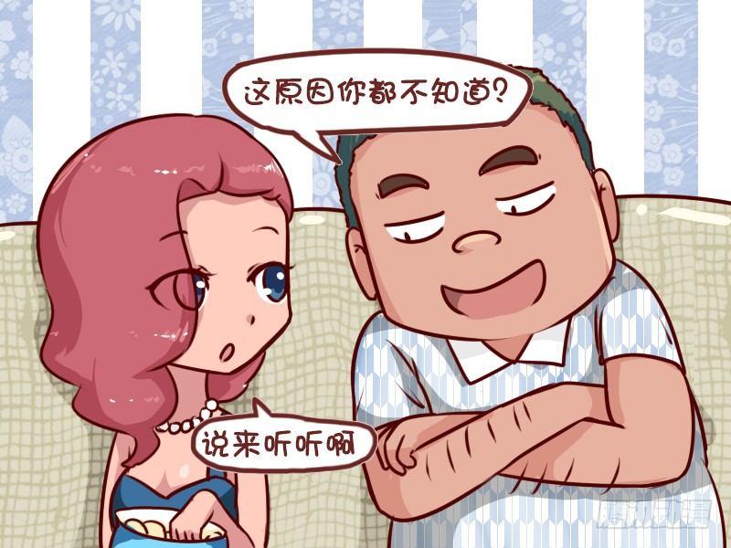 公交男女爆笑漫画韩漫全集-612-最会游泳的人无删减无遮挡章节图片 