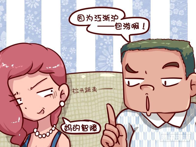 公交男女爆笑漫画韩漫全集-612-最会游泳的人无删减无遮挡章节图片 
