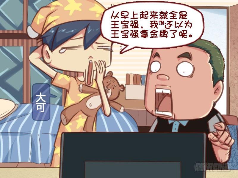公交男女爆笑漫画韩漫全集-613-娱乐圈风波无删减无遮挡章节图片 