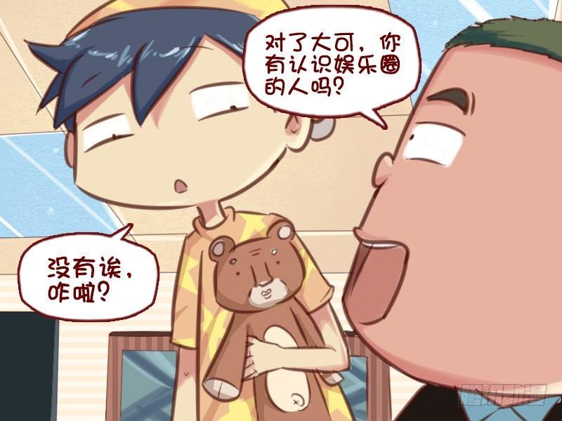 公交男女爆笑漫画韩漫全集-613-娱乐圈风波无删减无遮挡章节图片 