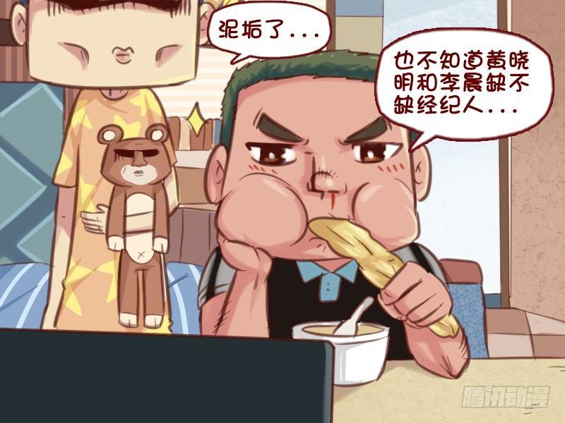 公交男女爆笑漫画韩漫全集-613-娱乐圈风波无删减无遮挡章节图片 