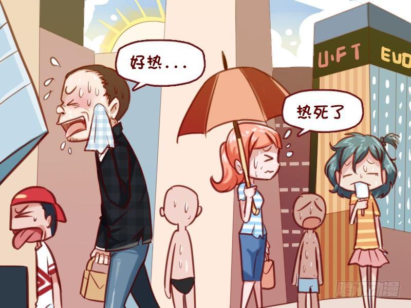 公交男女爆笑漫画韩漫全集-614夏天你还敢碰瓷无删减无遮挡章节图片 