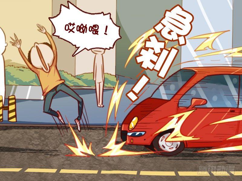 公交男女爆笑漫画韩漫全集-614夏天你还敢碰瓷无删减无遮挡章节图片 