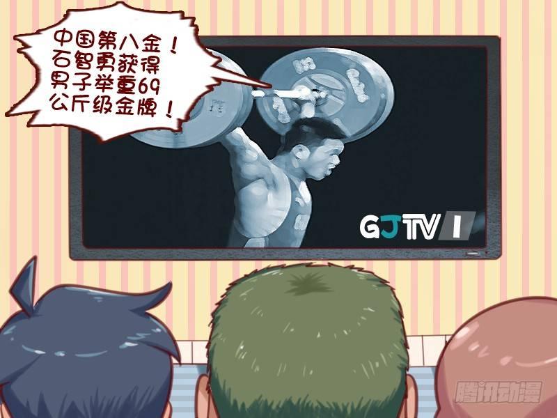 公交男女爆笑漫画韩漫全集-616-我是冠军无删减无遮挡章节图片 