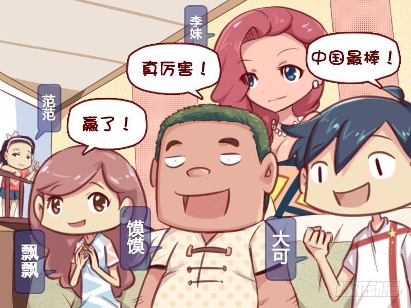 公交男女爆笑漫画韩漫全集-616-我是冠军无删减无遮挡章节图片 
