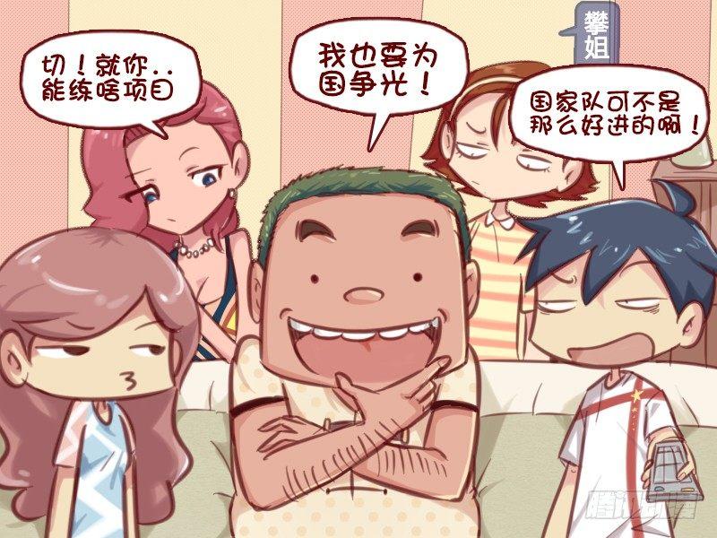 公交男女爆笑漫画韩漫全集-616-我是冠军无删减无遮挡章节图片 