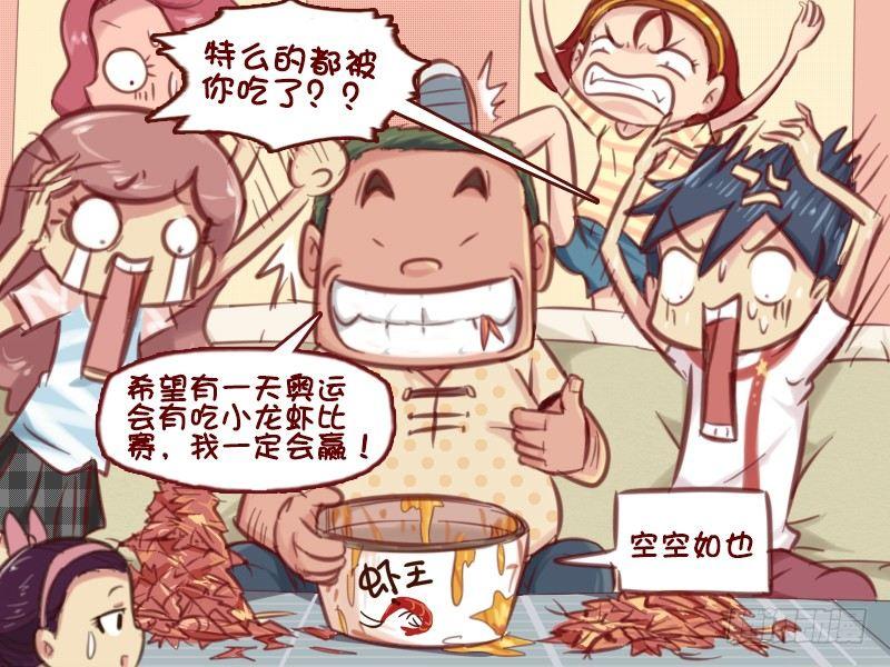 公交男女爆笑漫画韩漫全集-616-我是冠军无删减无遮挡章节图片 