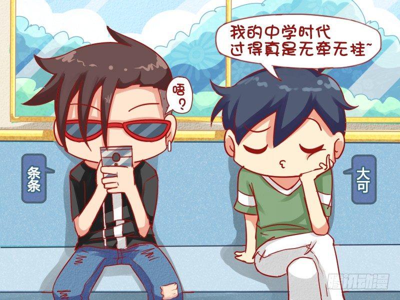 公交男女爆笑漫画韩漫全集-618-无牵无挂无删减无遮挡章节图片 