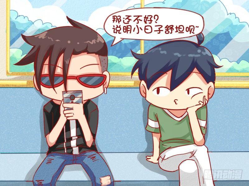 公交男女爆笑漫画韩漫全集-618-无牵无挂无删减无遮挡章节图片 