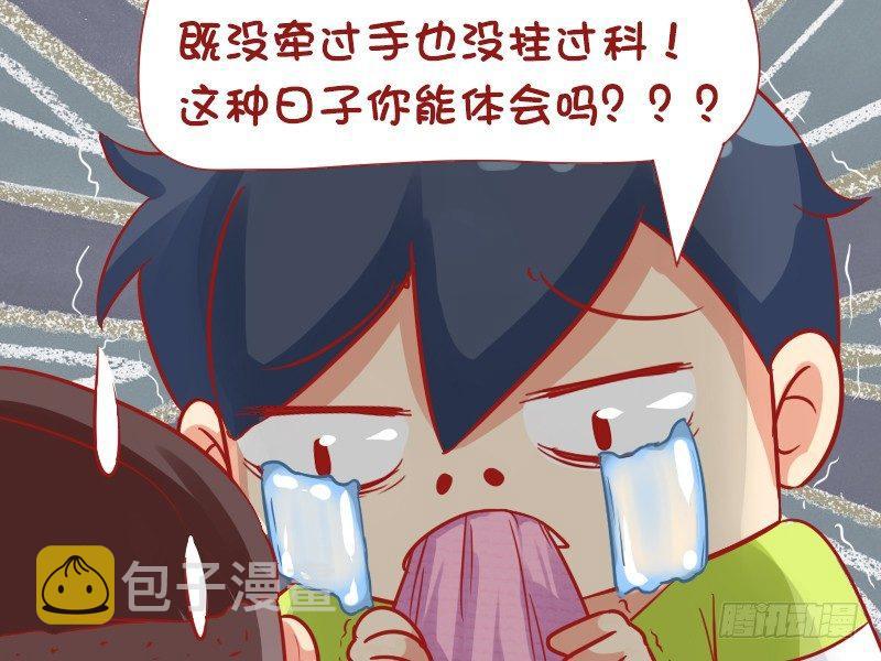 公交男女爆笑漫画韩漫全集-618-无牵无挂无删减无遮挡章节图片 