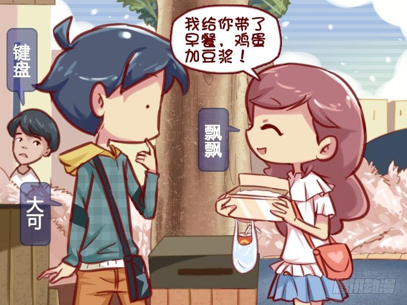 公交男女爆笑漫画韩漫全集-619-我最机智无删减无遮挡章节图片 