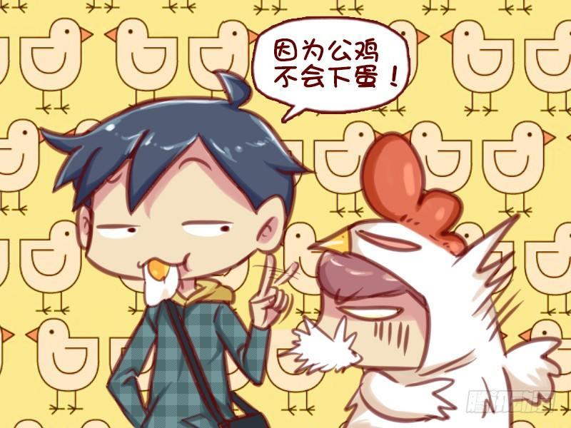 公交男女爆笑漫画韩漫全集-619-我最机智无删减无遮挡章节图片 