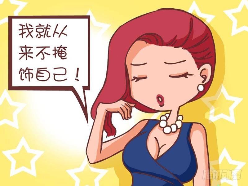 公交男女爆笑漫画韩漫全集-063无所不用其极无删减无遮挡章节图片 