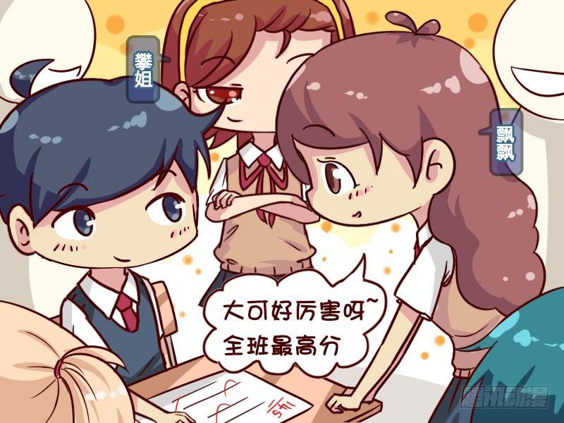 公交男女爆笑漫画韩漫全集-622-学霸的世界你不懂无删减无遮挡章节图片 