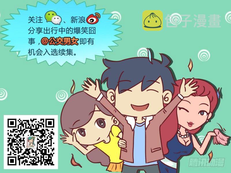 公交男女爆笑漫画韩漫全集-622-学霸的世界你不懂无删减无遮挡章节图片 