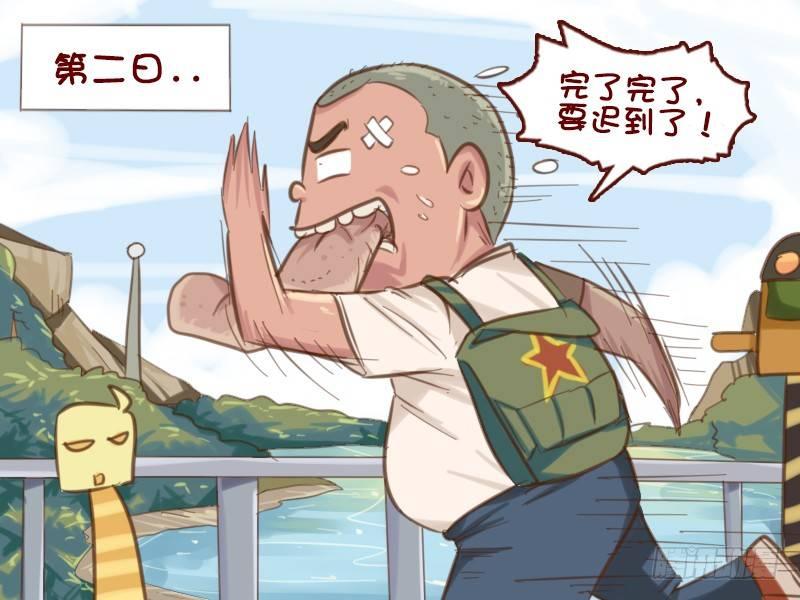 公交男女爆笑漫画韩漫全集-623-班主任的套路无删减无遮挡章节图片 