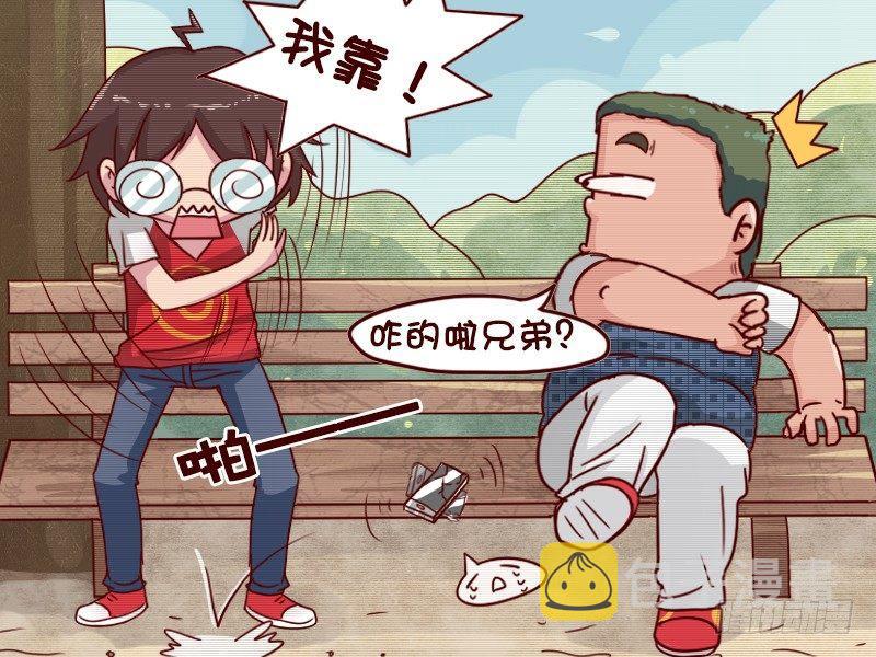 公交男女爆笑漫画韩漫全集-624-如何好好玩游戏无删减无遮挡章节图片 