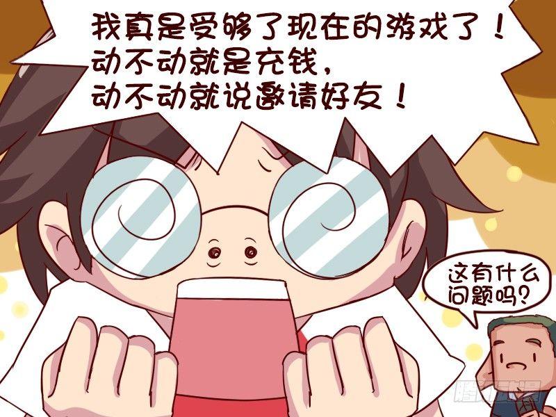 公交男女爆笑漫画韩漫全集-624-如何好好玩游戏无删减无遮挡章节图片 