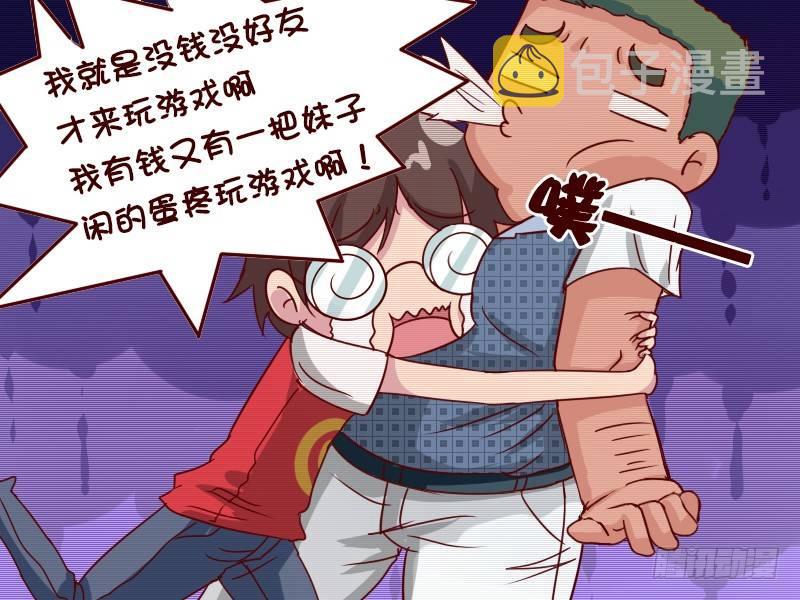 公交男女爆笑漫画韩漫全集-624-如何好好玩游戏无删减无遮挡章节图片 