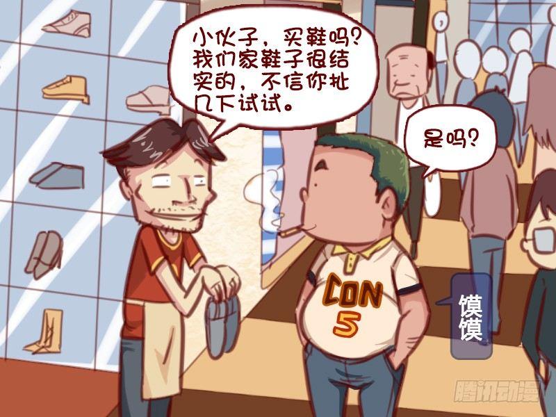 公交男女爆笑漫画韩漫全集-625-生意不好做呀无删减无遮挡章节图片 