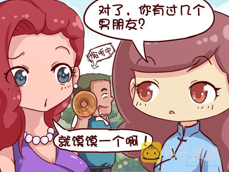 公交男女爆笑漫画韩漫全集-626-谁是渣男无删减无遮挡章节图片 