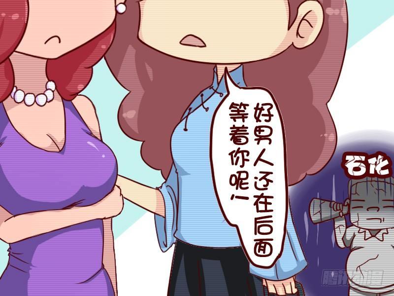 公交男女爆笑漫画韩漫全集-626-谁是渣男无删减无遮挡章节图片 