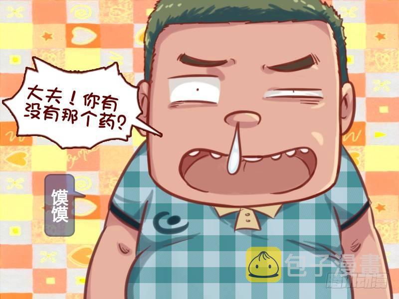 公交男女爆笑漫画韩漫全集-628-你该吃药了无删减无遮挡章节图片 