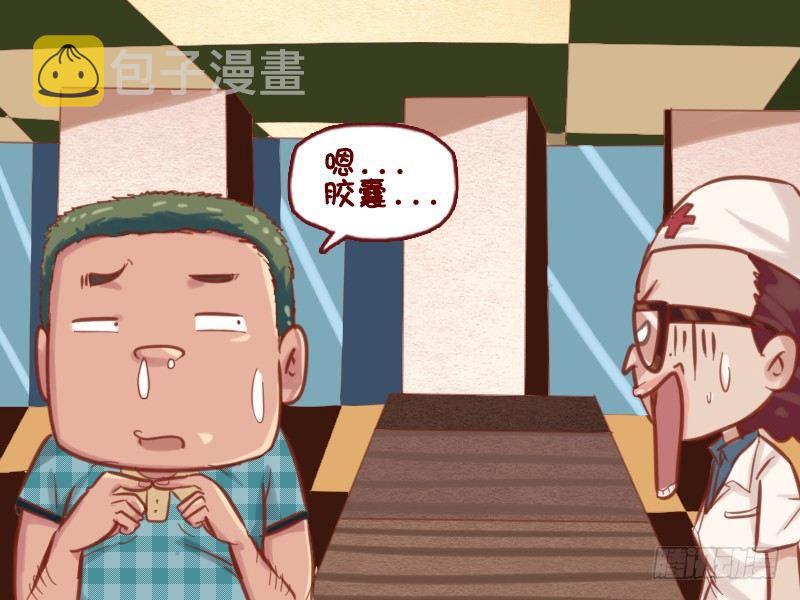 公交男女爆笑漫画韩漫全集-628-你该吃药了无删减无遮挡章节图片 