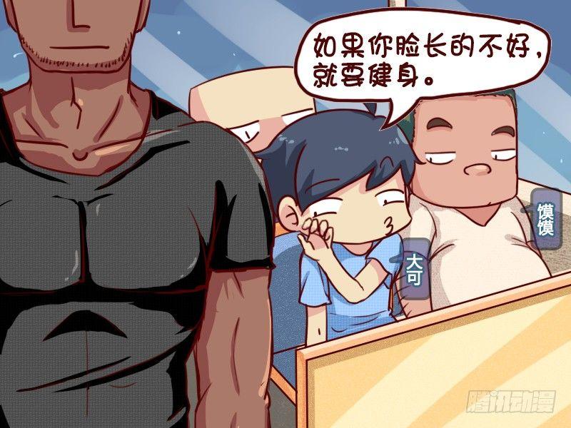 公交男女爆笑漫画韩漫全集-629-健身的妙用无删减无遮挡章节图片 