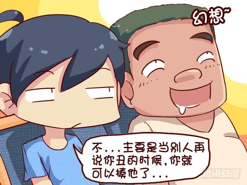 公交男女爆笑漫画韩漫全集-629-健身的妙用无删减无遮挡章节图片 