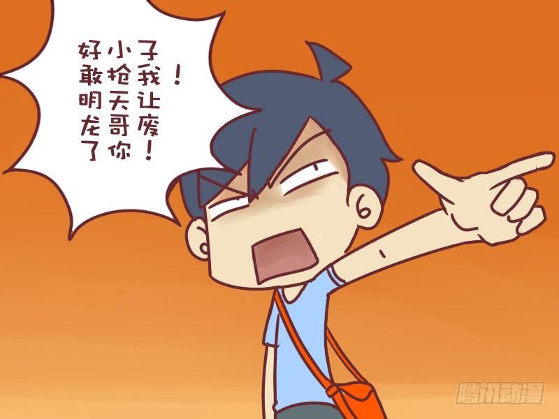 公交男女爆笑漫画韩漫全集-064打劫无删减无遮挡章节图片 