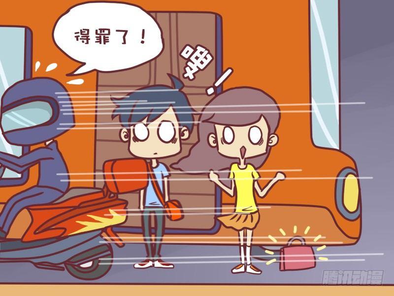 公交男女爆笑漫画韩漫全集-064打劫无删减无遮挡章节图片 