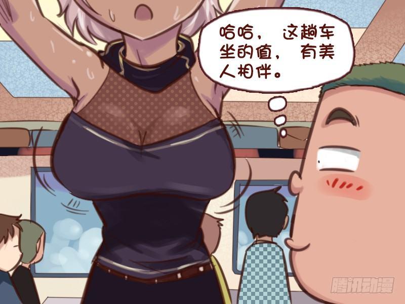 公交男女爆笑漫画韩漫全集-630-这个忙我给一百分无删减无遮挡章节图片 