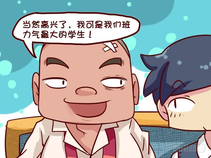 公交男女爆笑漫画韩漫全集-631-我是大力士无删减无遮挡章节图片 
