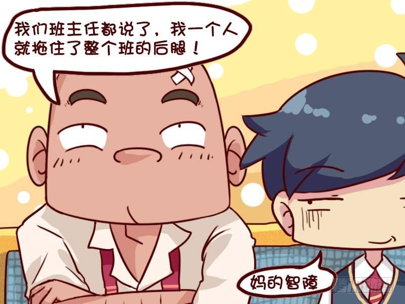 公交男女爆笑漫画韩漫全集-631-我是大力士无删减无遮挡章节图片 