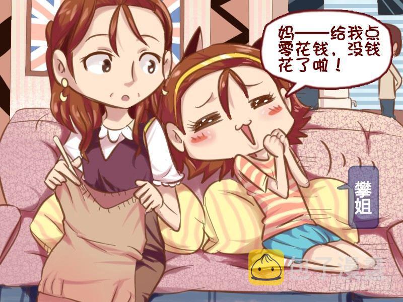 公交男女爆笑漫画韩漫全集-632-你钱哪去了无删减无遮挡章节图片 
